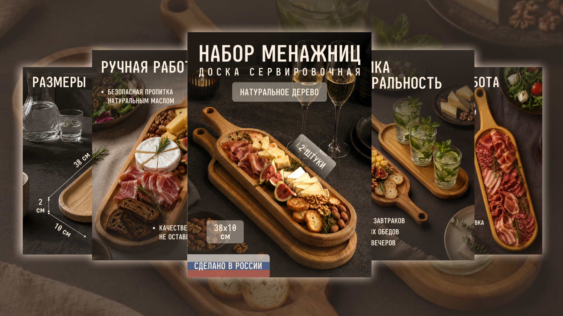 инфографика для маркетплейсов