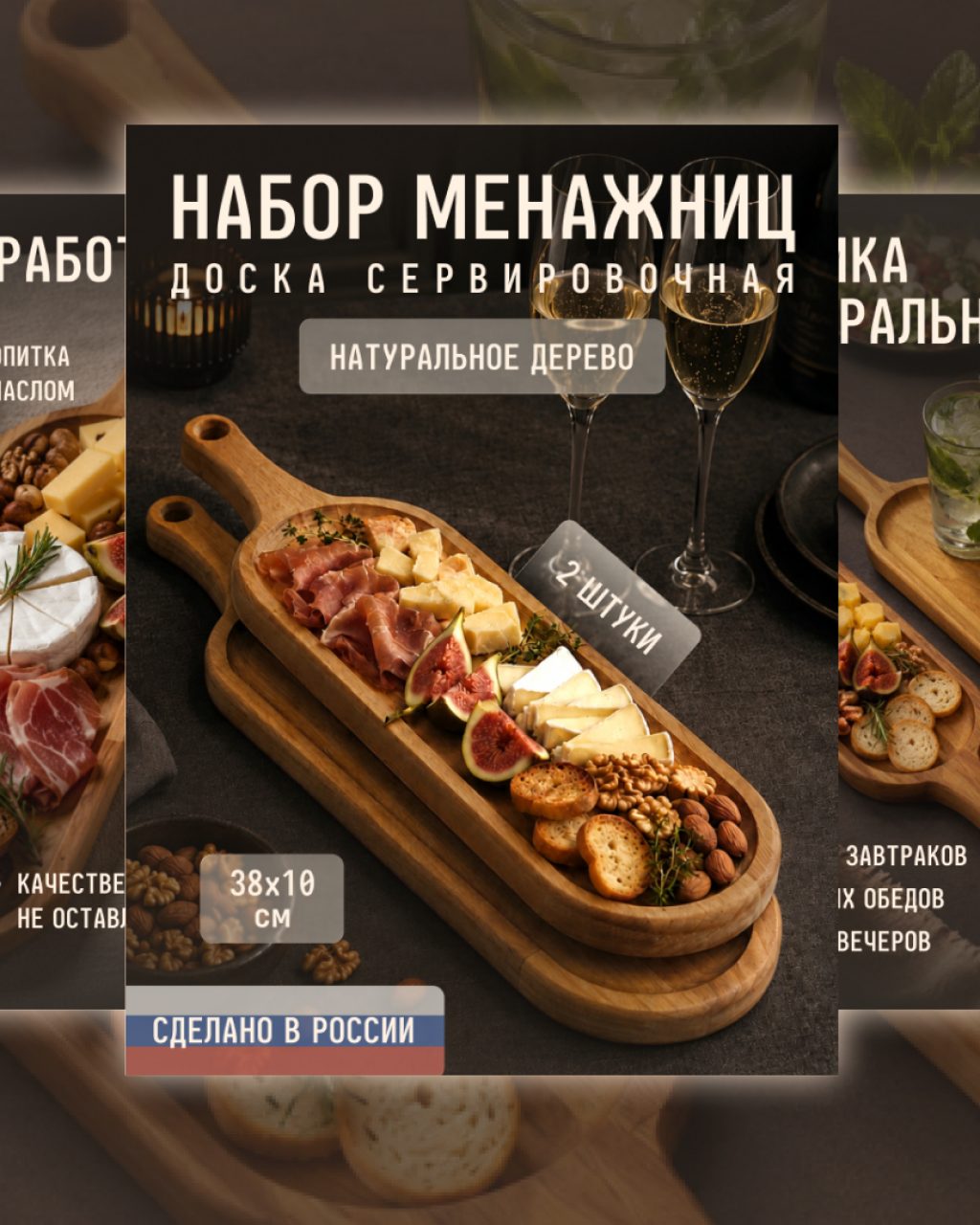 инфографика для маркетплейсов